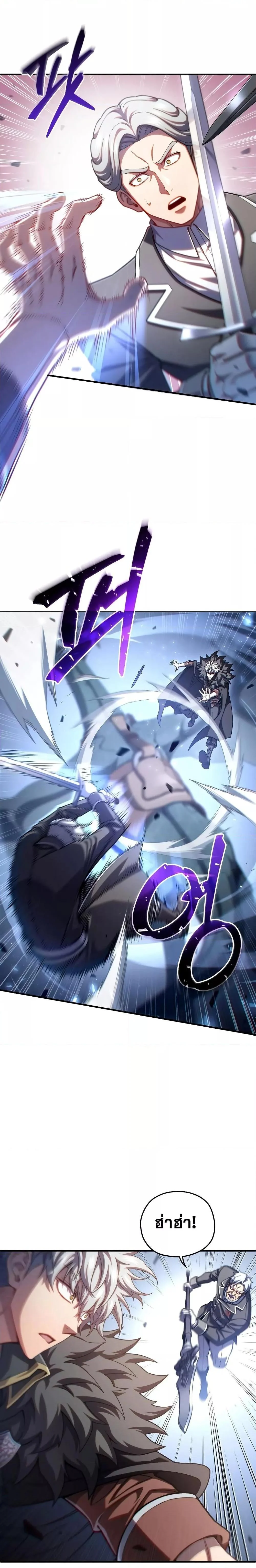 Damn Reincarnation ชีวิตใหม่ของนักรบผู้เสียสละ ตอนที่ 73 page 19