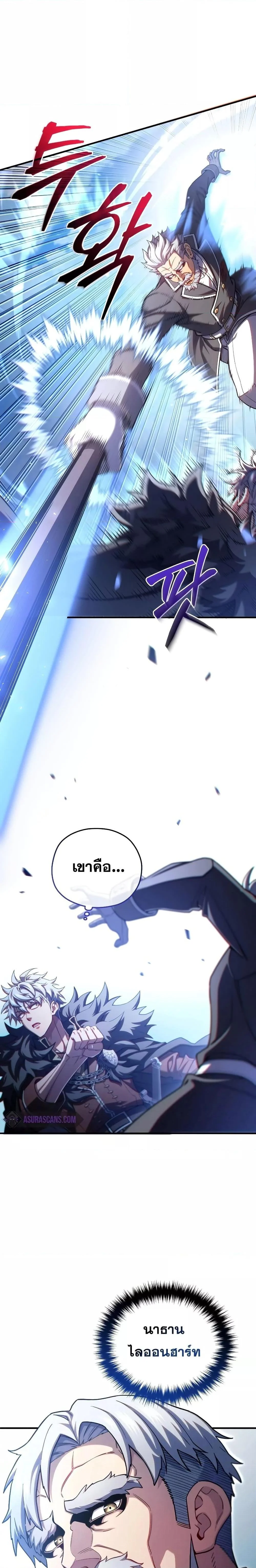 Damn Reincarnation ชีวิตใหม่ของนักรบผู้เสียสละ ตอนที่ 73 page 20