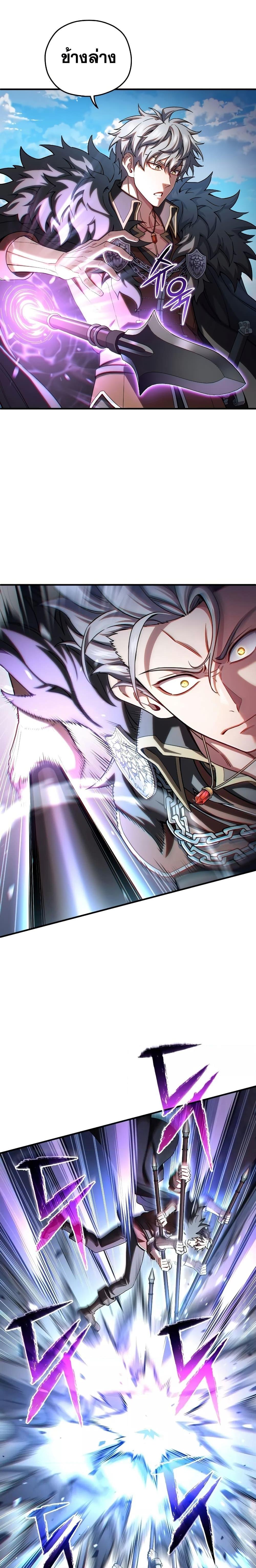 Damn Reincarnation ชีวิตใหม่ของนักรบผู้เสียสละ ตอนที่ 73 page 22