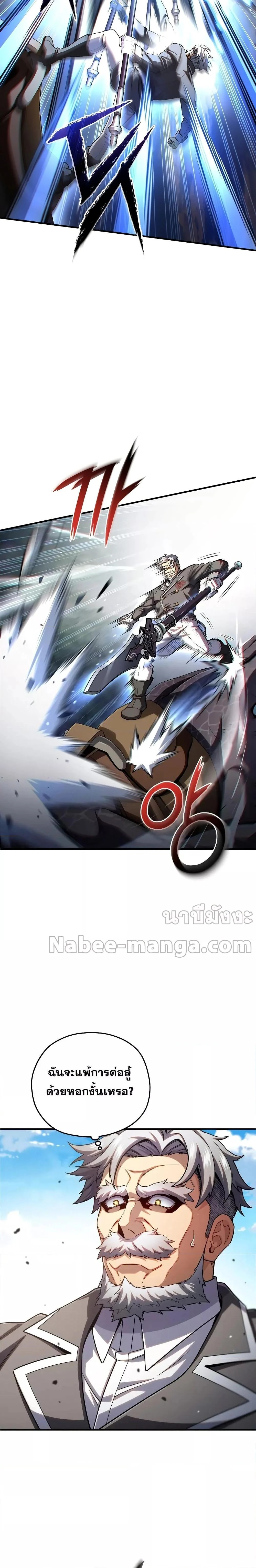 Damn Reincarnation ชีวิตใหม่ของนักรบผู้เสียสละ ตอนที่ 73 page 23