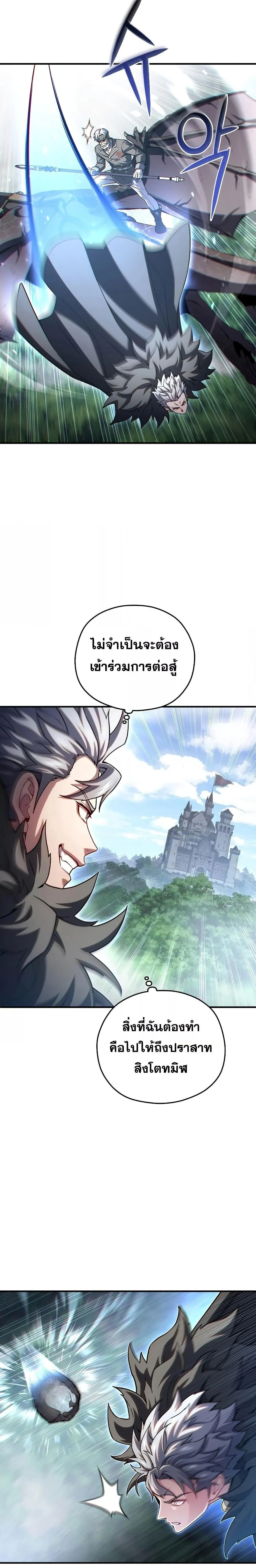 Damn Reincarnation ชีวิตใหม่ของนักรบผู้เสียสละ ตอนที่ 73 page 24