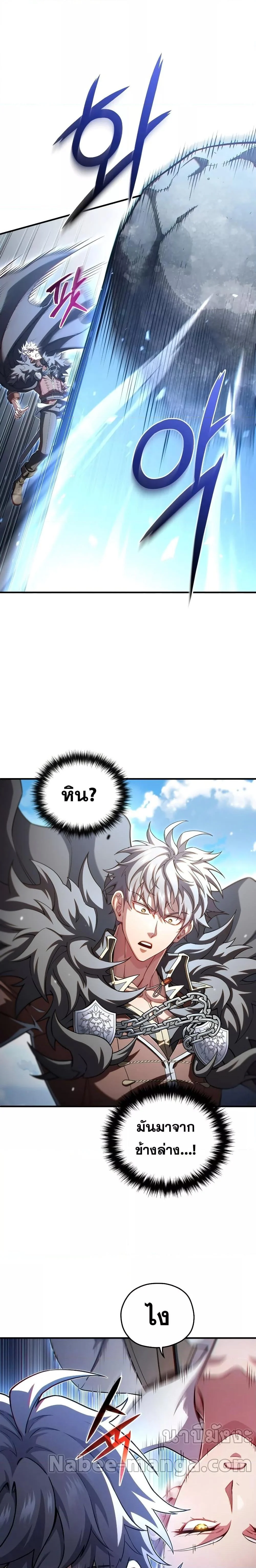 Damn Reincarnation ชีวิตใหม่ของนักรบผู้เสียสละ ตอนที่ 73 page 25