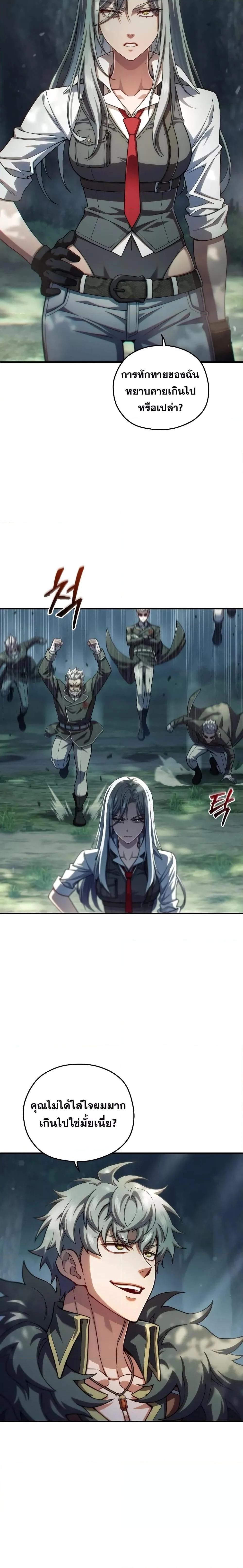 Damn Reincarnation ชีวิตใหม่ของนักรบผู้เสียสละ ตอนที่ 74 page 2