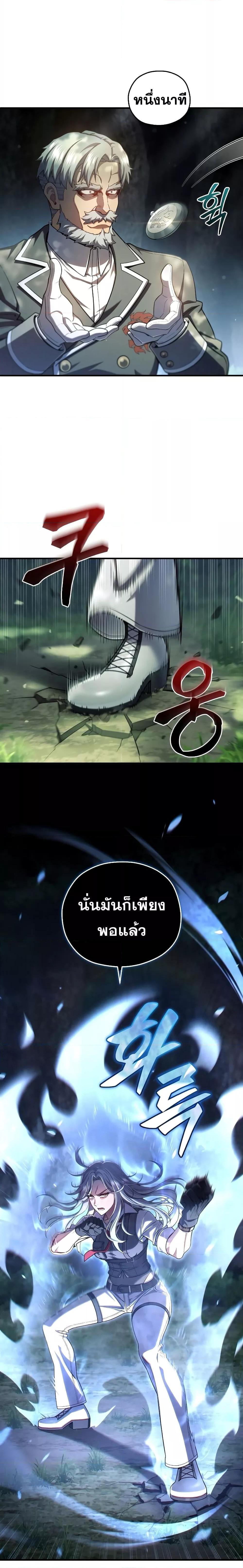 Damn Reincarnation ชีวิตใหม่ของนักรบผู้เสียสละ ตอนที่ 74 page 7