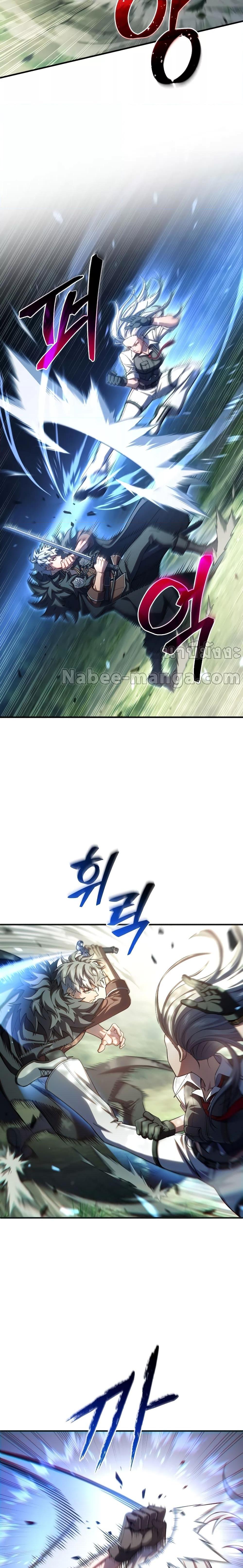 Damn Reincarnation ชีวิตใหม่ของนักรบผู้เสียสละ ตอนที่ 74 page 9