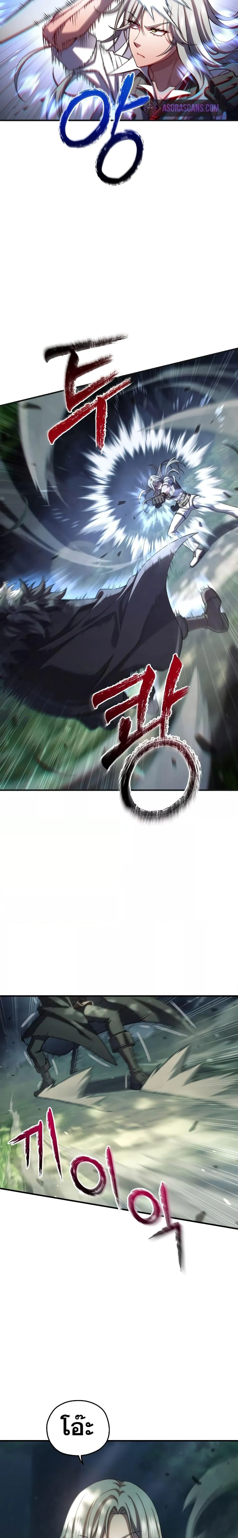 Damn Reincarnation ชีวิตใหม่ของนักรบผู้เสียสละ ตอนที่ 74 page 10