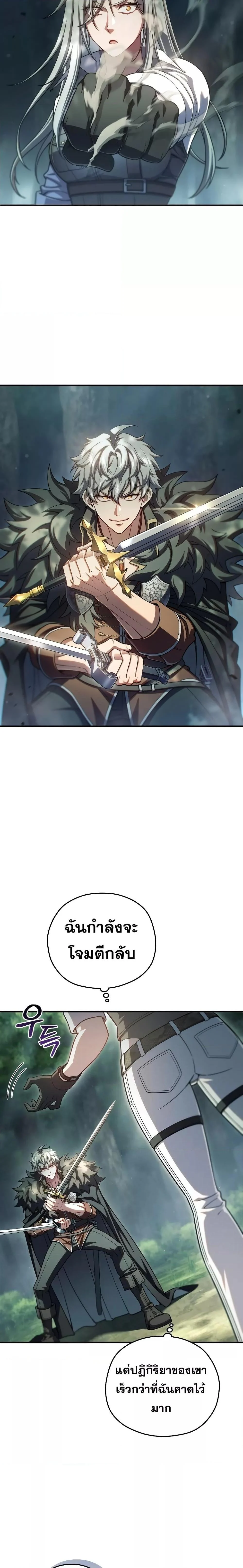 Damn Reincarnation ชีวิตใหม่ของนักรบผู้เสียสละ ตอนที่ 74 page 11