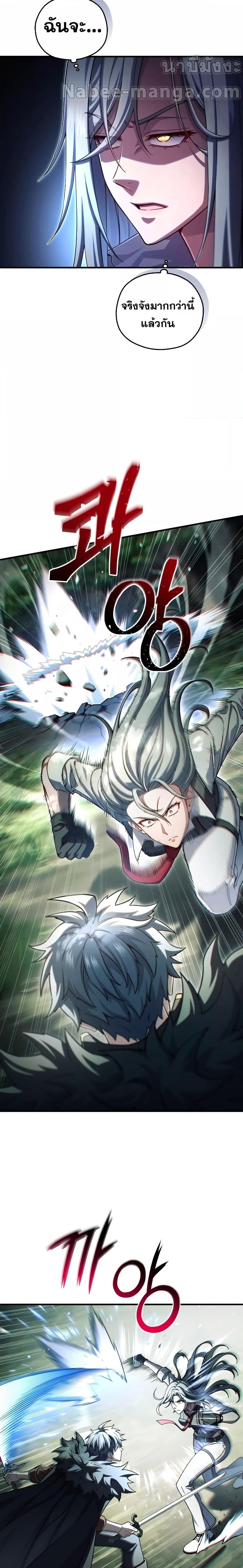 Damn Reincarnation ชีวิตใหม่ของนักรบผู้เสียสละ ตอนที่ 74 page 12