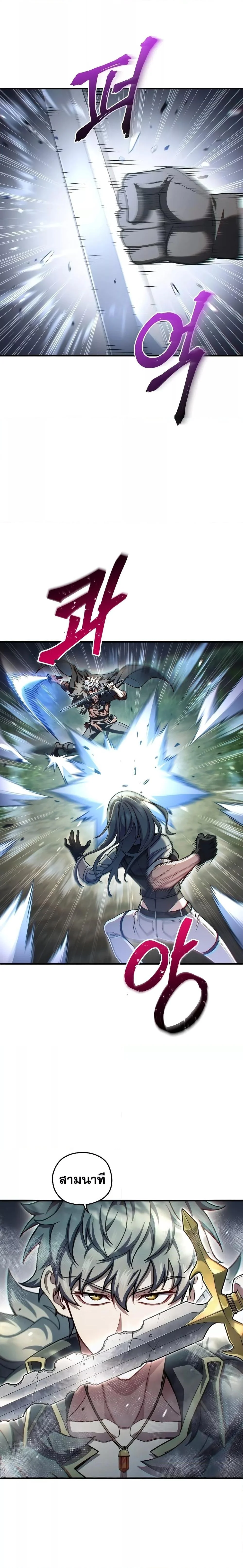 Damn Reincarnation ชีวิตใหม่ของนักรบผู้เสียสละ ตอนที่ 74 page 16