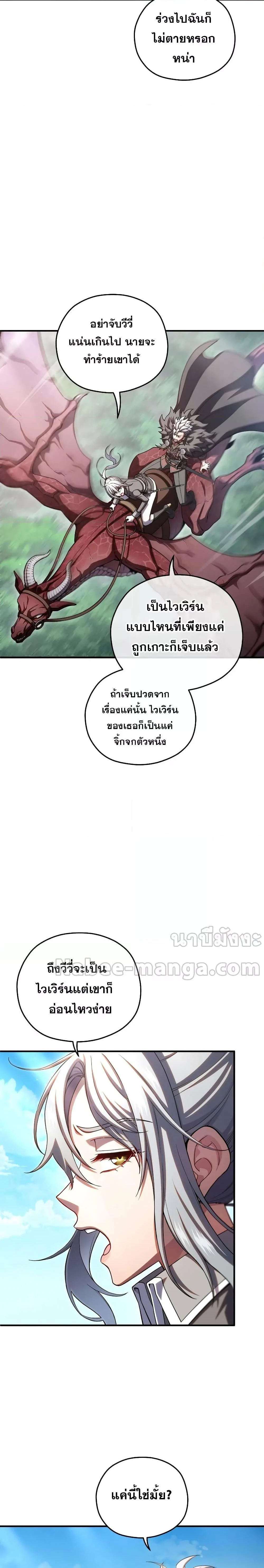 Damn Reincarnation ชีวิตใหม่ของนักรบผู้เสียสละ ตอนที่ 75 page 4