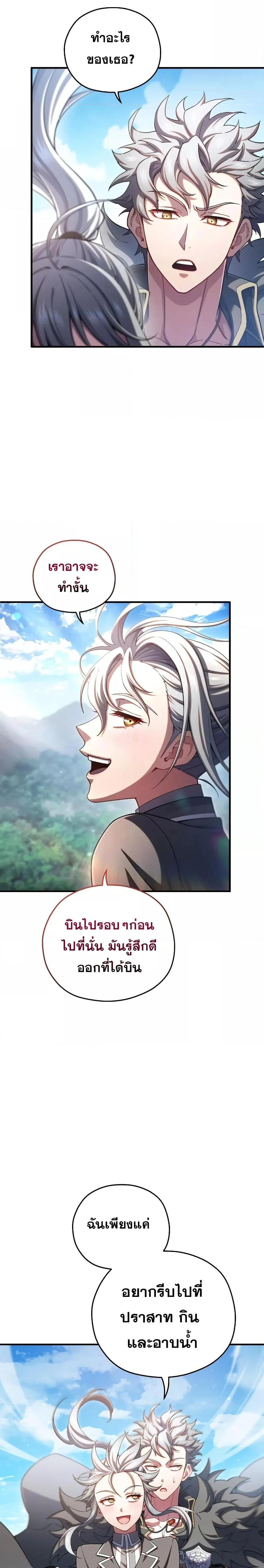 Damn Reincarnation ชีวิตใหม่ของนักรบผู้เสียสละ ตอนที่ 75 page 6