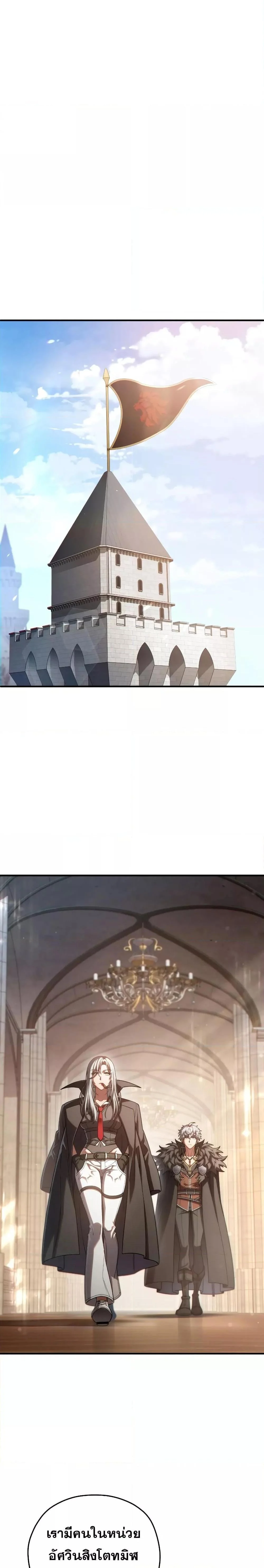 Damn Reincarnation ชีวิตใหม่ของนักรบผู้เสียสละ ตอนที่ 75 page 8