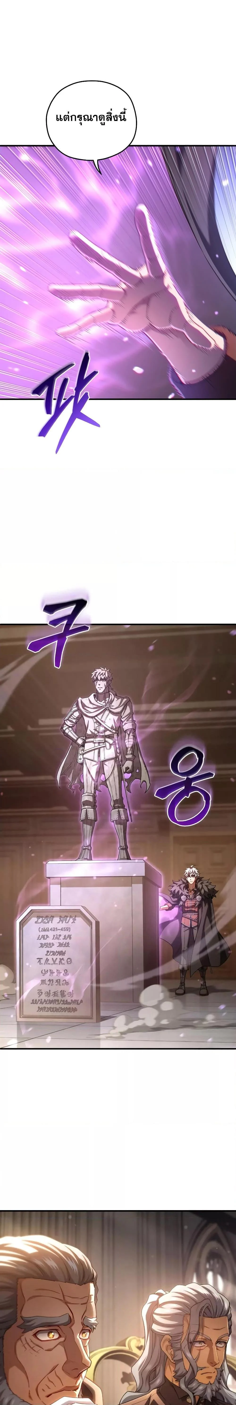 Damn Reincarnation ชีวิตใหม่ของนักรบผู้เสียสละ ตอนที่ 75 page 22