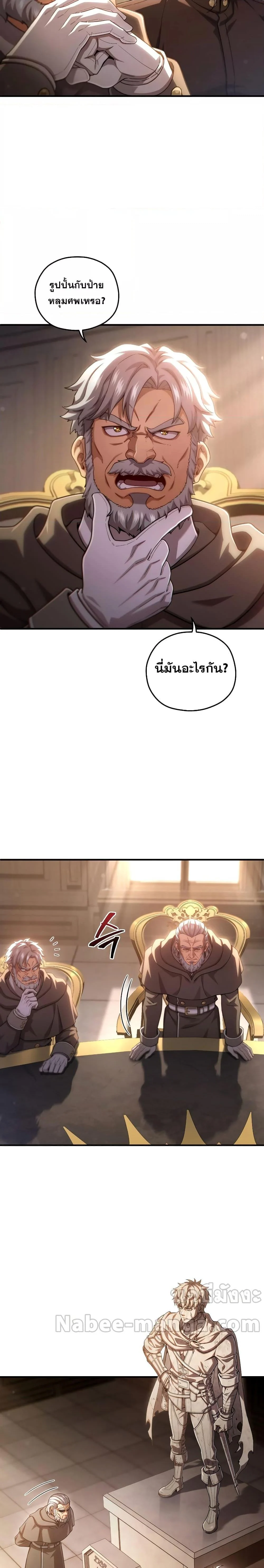 Damn Reincarnation ชีวิตใหม่ของนักรบผู้เสียสละ ตอนที่ 75 page 23