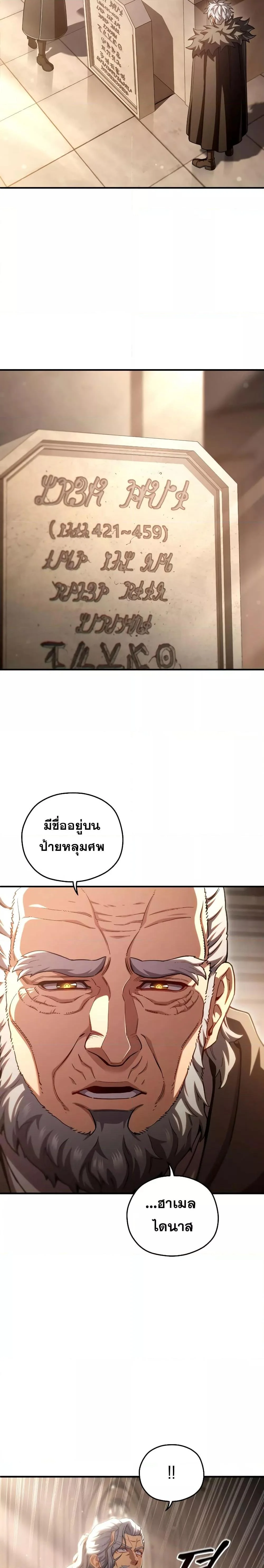 Damn Reincarnation ชีวิตใหม่ของนักรบผู้เสียสละ ตอนที่ 75 page 24