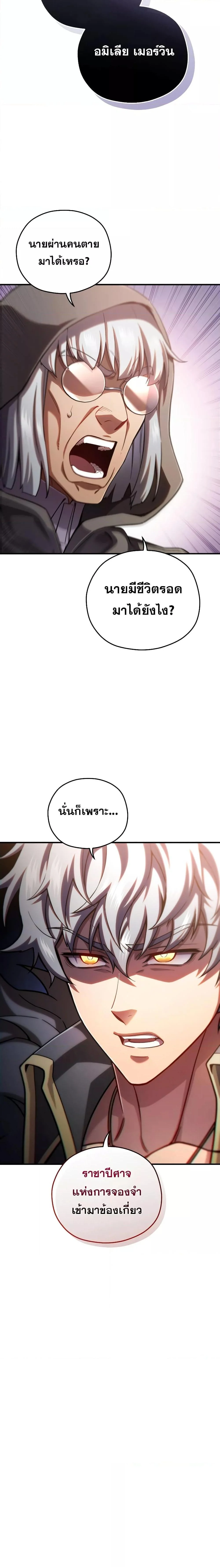 Damn Reincarnation ชีวิตใหม่ของนักรบผู้เสียสละ ตอนที่ 76 page 4