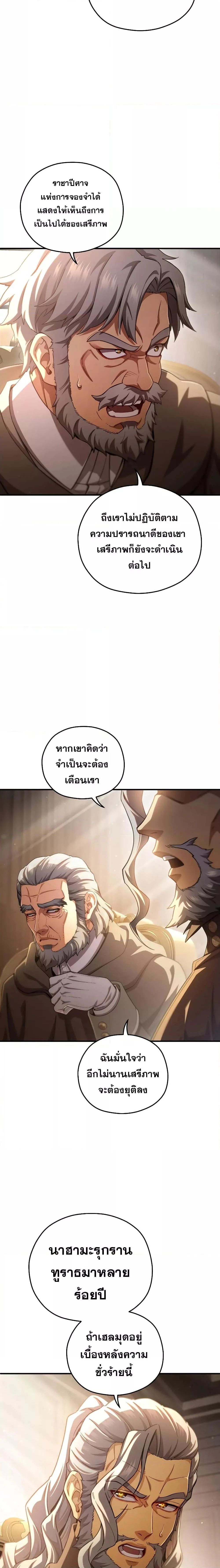 Damn Reincarnation ชีวิตใหม่ของนักรบผู้เสียสละ ตอนที่ 76 page 9