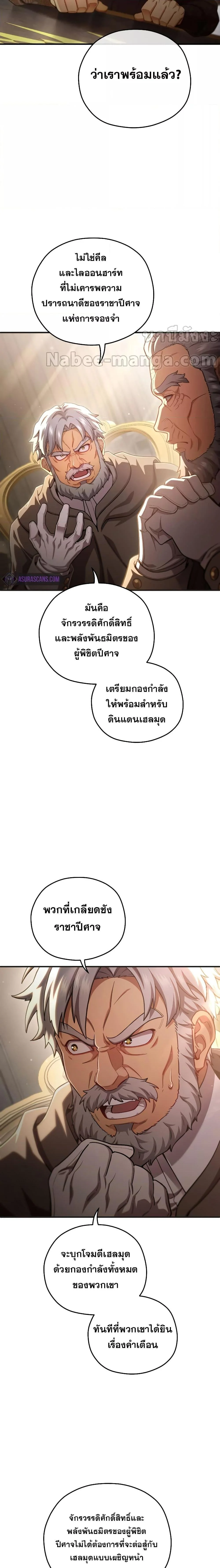 Damn Reincarnation ชีวิตใหม่ของนักรบผู้เสียสละ ตอนที่ 76 page 13