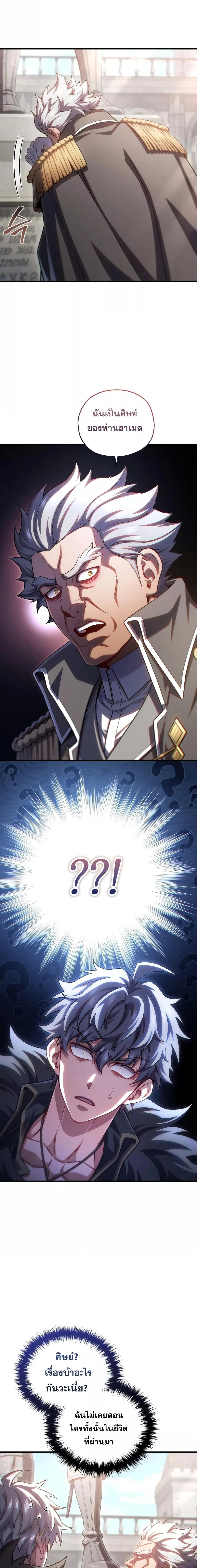 Damn Reincarnation ชีวิตใหม่ของนักรบผู้เสียสละ ตอนที่ 77 page 2