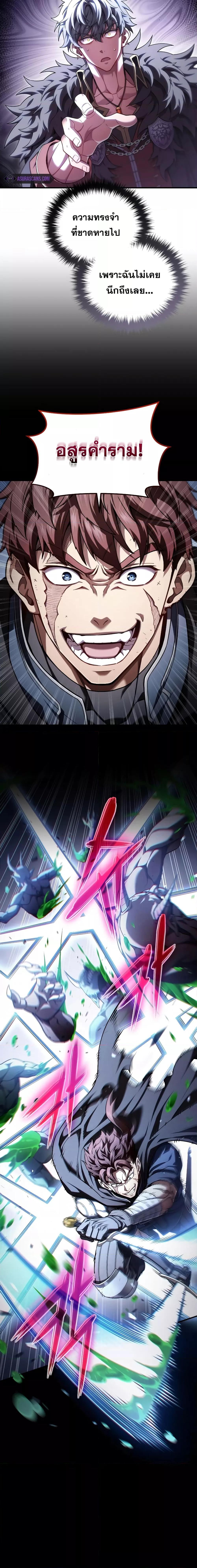 Damn Reincarnation ชีวิตใหม่ของนักรบผู้เสียสละ ตอนที่ 77 page 17