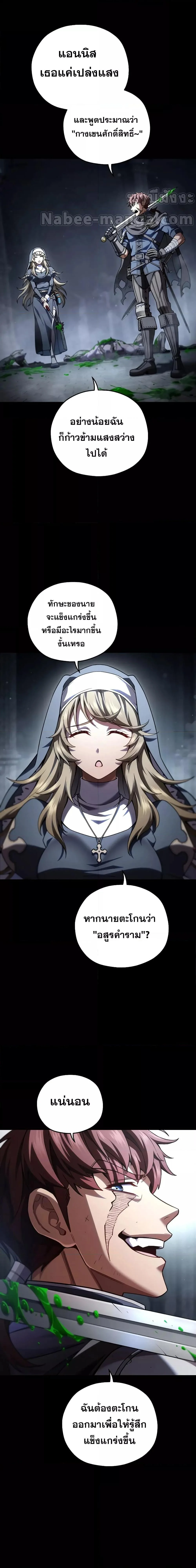 Damn Reincarnation ชีวิตใหม่ของนักรบผู้เสียสละ ตอนที่ 77 page 19