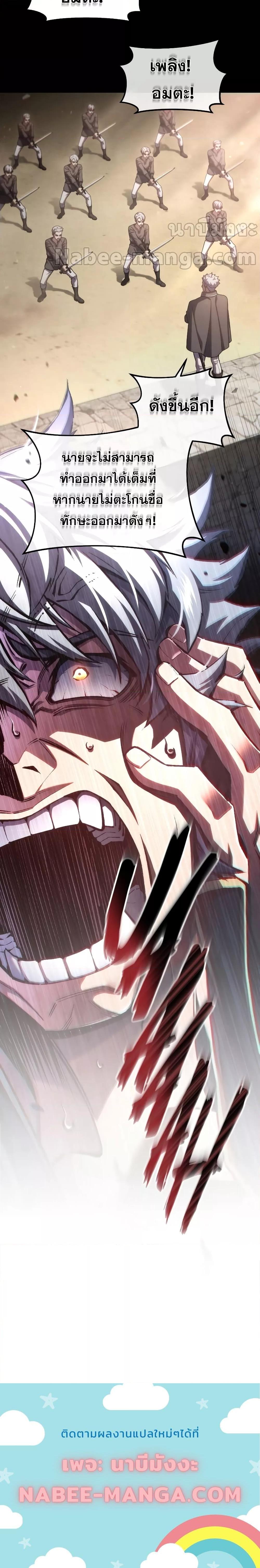 Damn Reincarnation ชีวิตใหม่ของนักรบผู้เสียสละ ตอนที่ 77 page 23