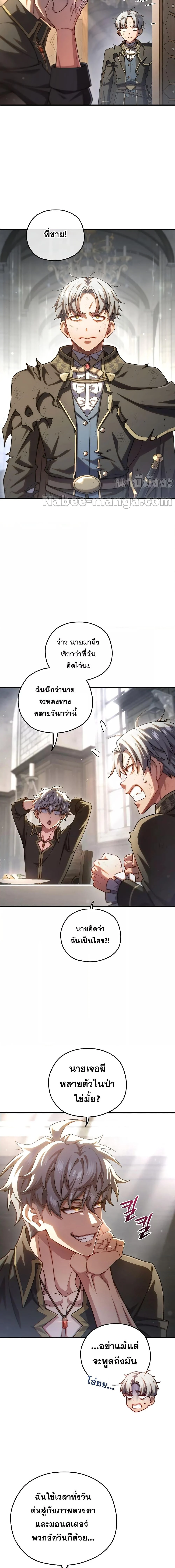 Damn Reincarnation ชีวิตใหม่ของนักรบผู้เสียสละ ตอนที่ 78 page 17