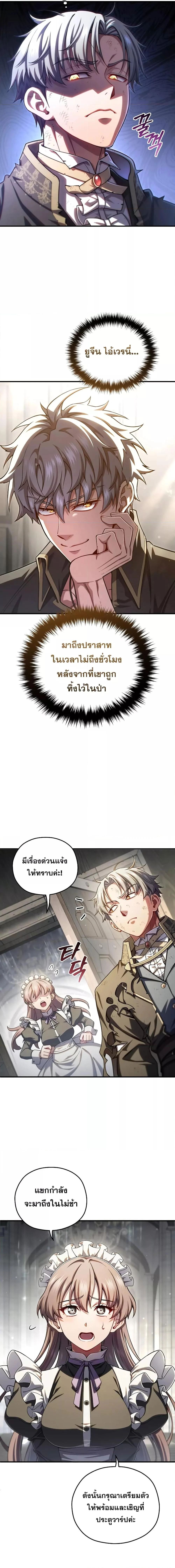 Damn Reincarnation ชีวิตใหม่ของนักรบผู้เสียสละ ตอนที่ 78 page 18