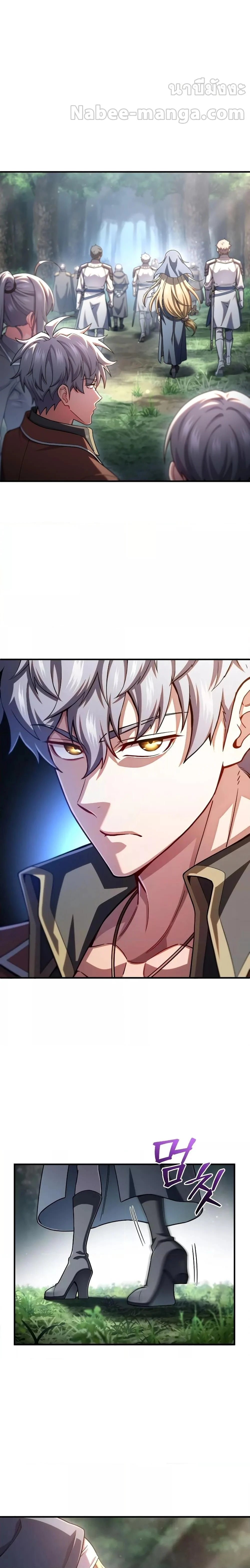 Damn Reincarnation ชีวิตใหม่ของนักรบผู้เสียสละ ตอนที่ 79 page 4