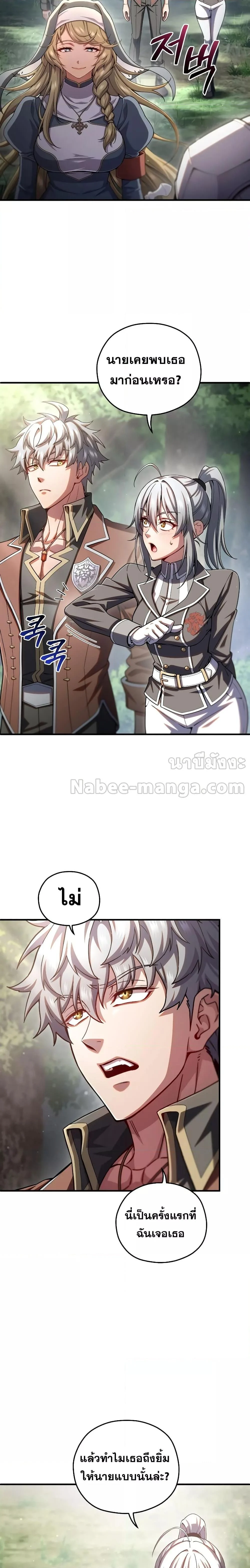 Damn Reincarnation ชีวิตใหม่ของนักรบผู้เสียสละ ตอนที่ 79 page 6