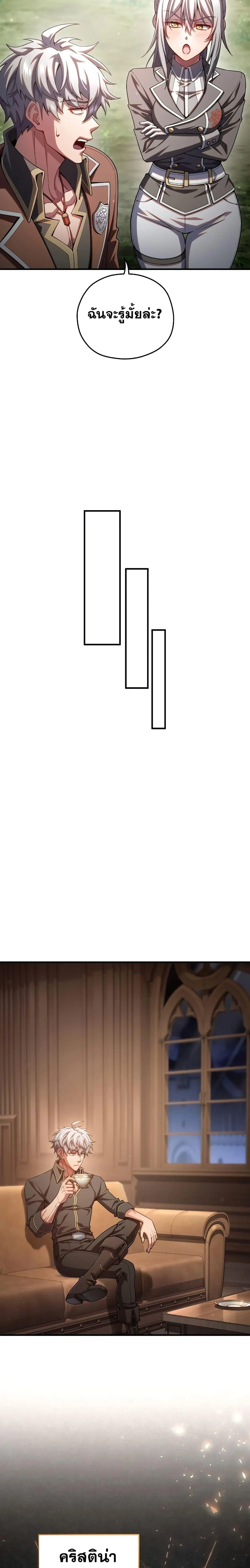 Damn Reincarnation ชีวิตใหม่ของนักรบผู้เสียสละ ตอนที่ 79 page 7