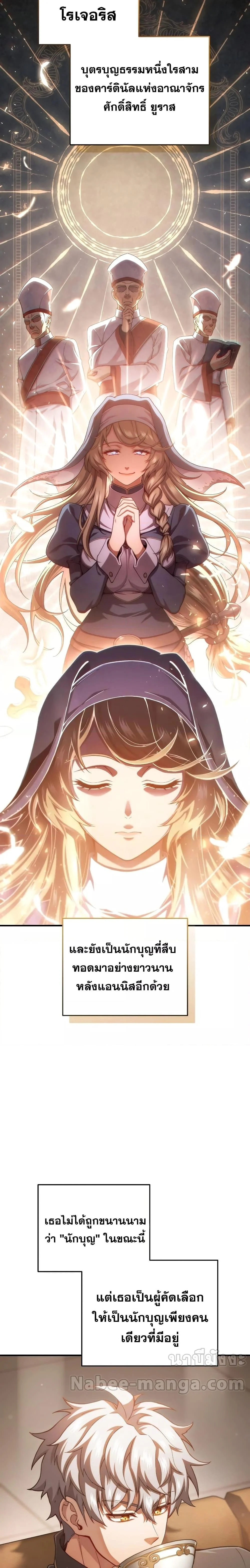 Damn Reincarnation ชีวิตใหม่ของนักรบผู้เสียสละ ตอนที่ 79 page 8