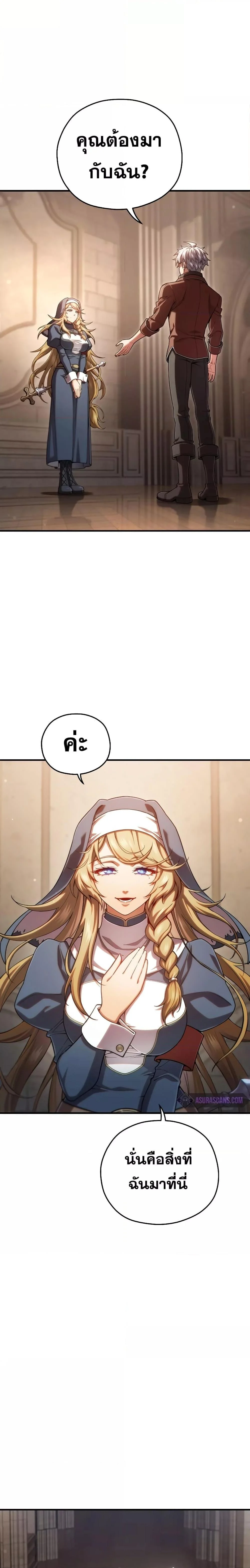 Damn Reincarnation ชีวิตใหม่ของนักรบผู้เสียสละ ตอนที่ 79 page 14