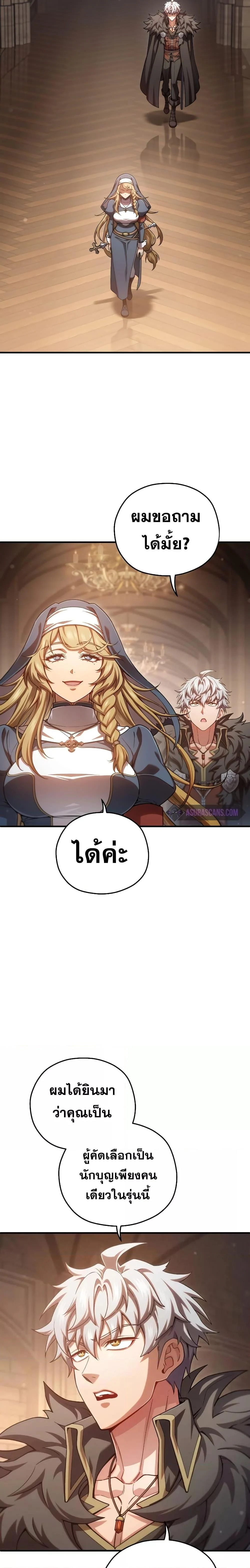 Damn Reincarnation ชีวิตใหม่ของนักรบผู้เสียสละ ตอนที่ 79 page 15
