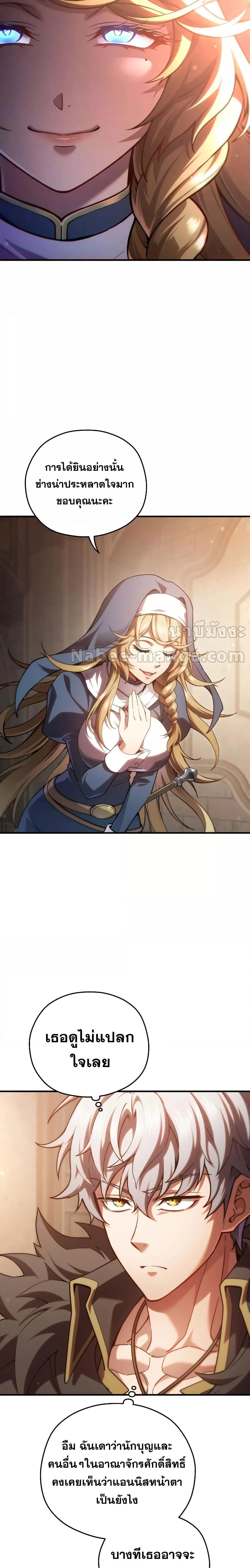 Damn Reincarnation ชีวิตใหม่ของนักรบผู้เสียสละ ตอนที่ 79 page 18