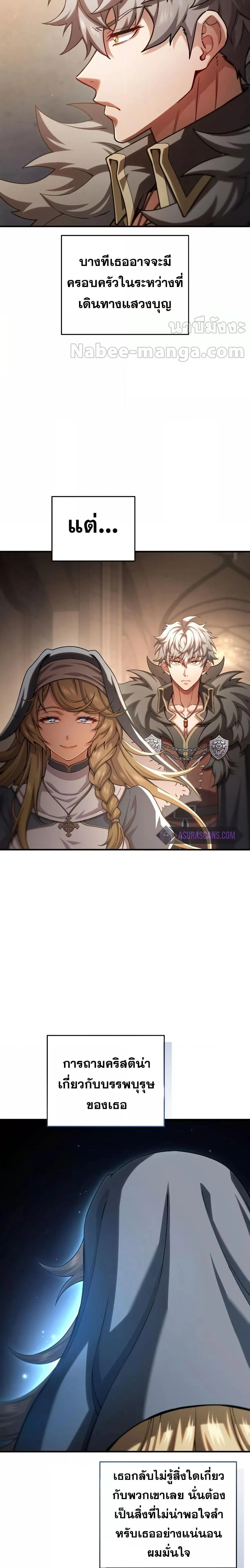 Damn Reincarnation ชีวิตใหม่ของนักรบผู้เสียสละ ตอนที่ 79 page 23