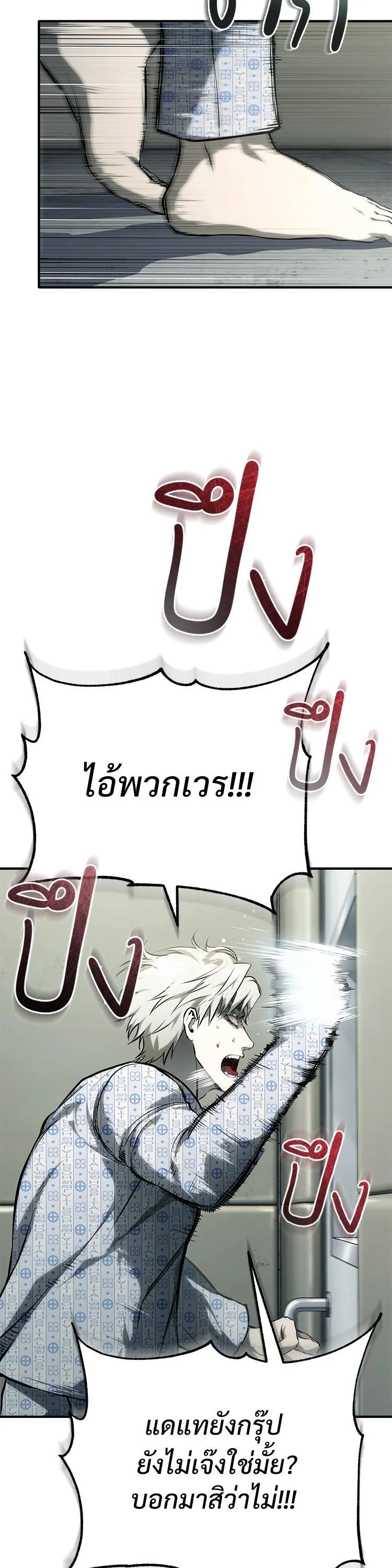 Devil Returns To School Days ตอนที่ 86 page 17