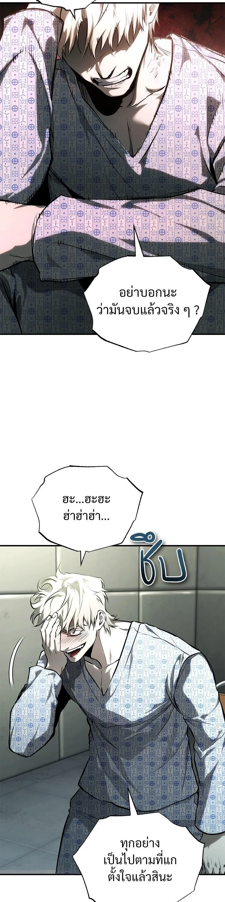 Devil Returns To School Days ตอนที่ 86 page 19