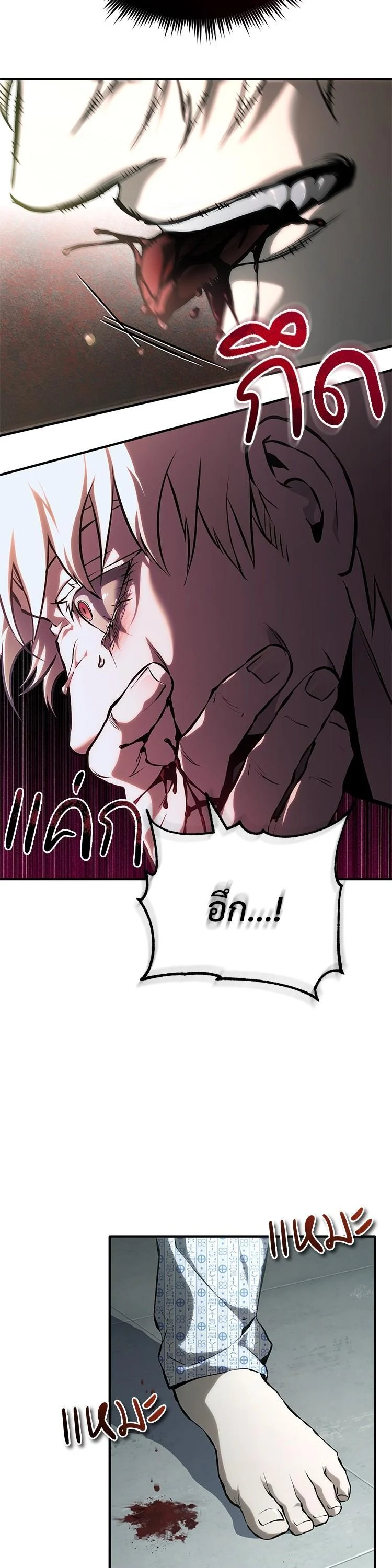 Devil Returns To School Days ตอนที่ 86 page 21