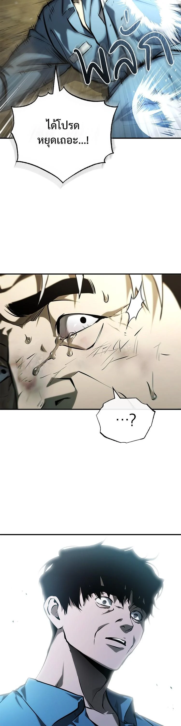 Devil Returns To School Days ตอนที่ 86 page 25