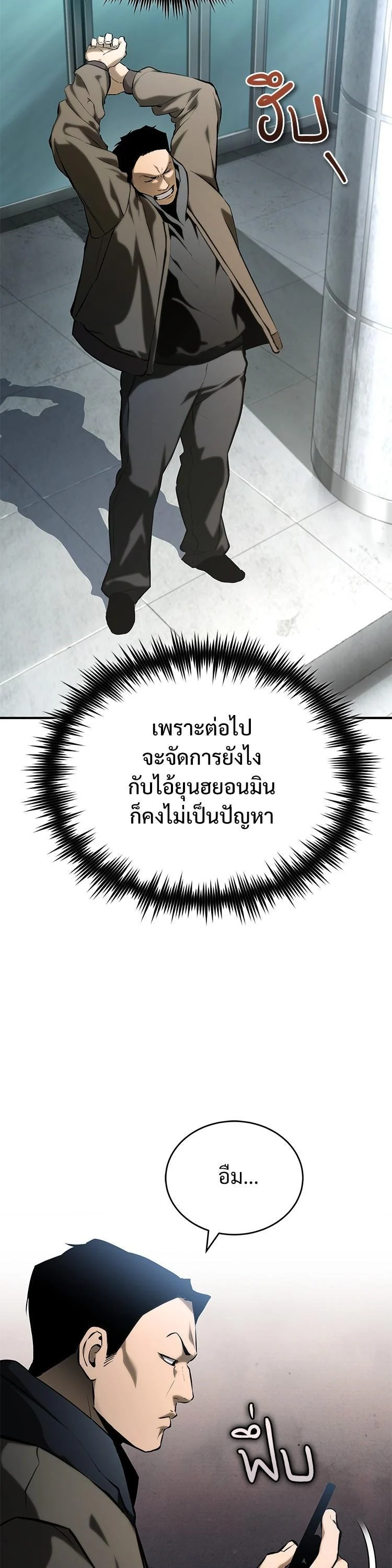 Devil Returns To School Days ตอนที่ 86 page 31