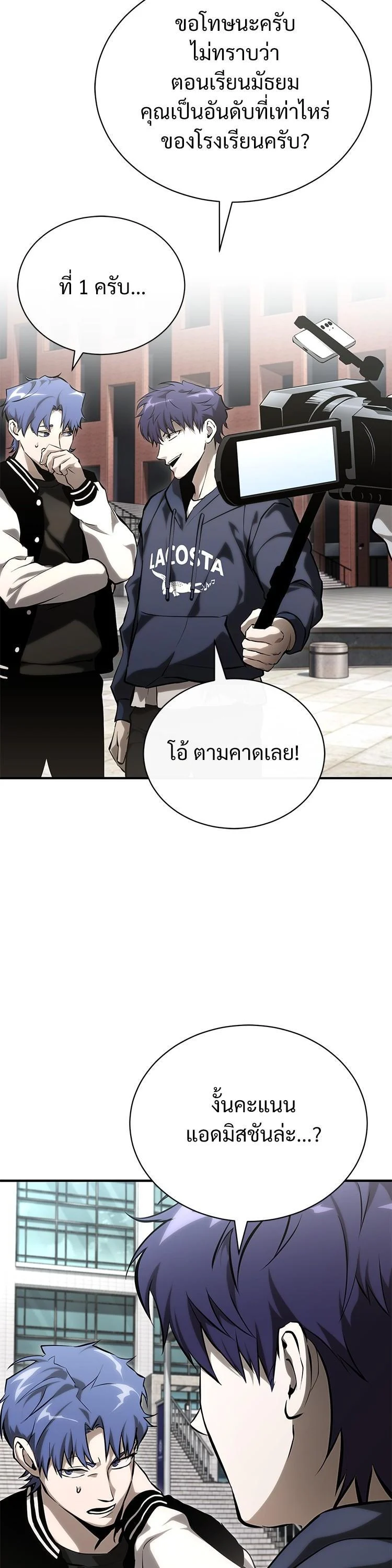 Devil Returns To School Days ตอนที่ 86 page 39