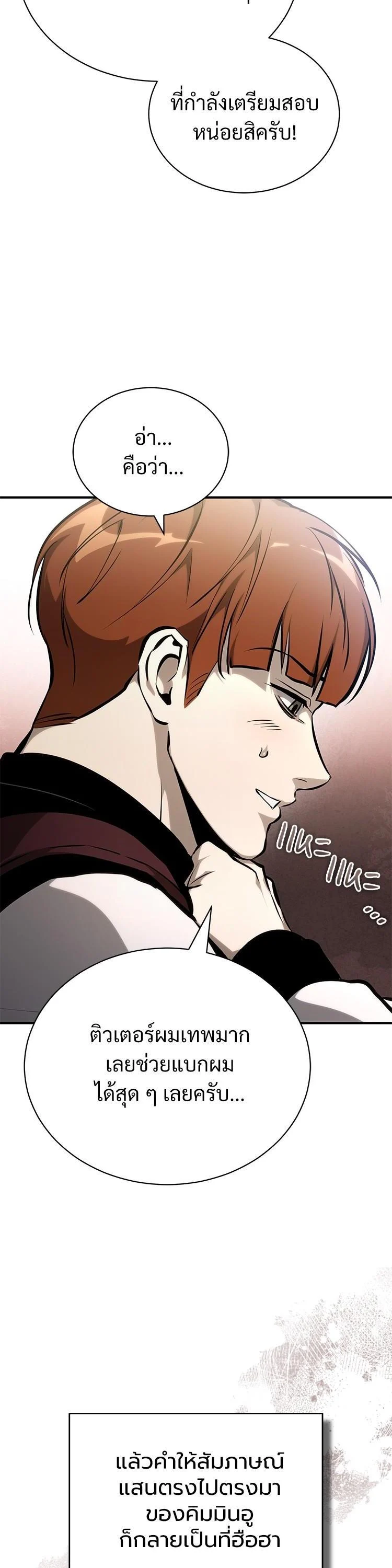 Devil Returns To School Days ตอนที่ 86 page 44