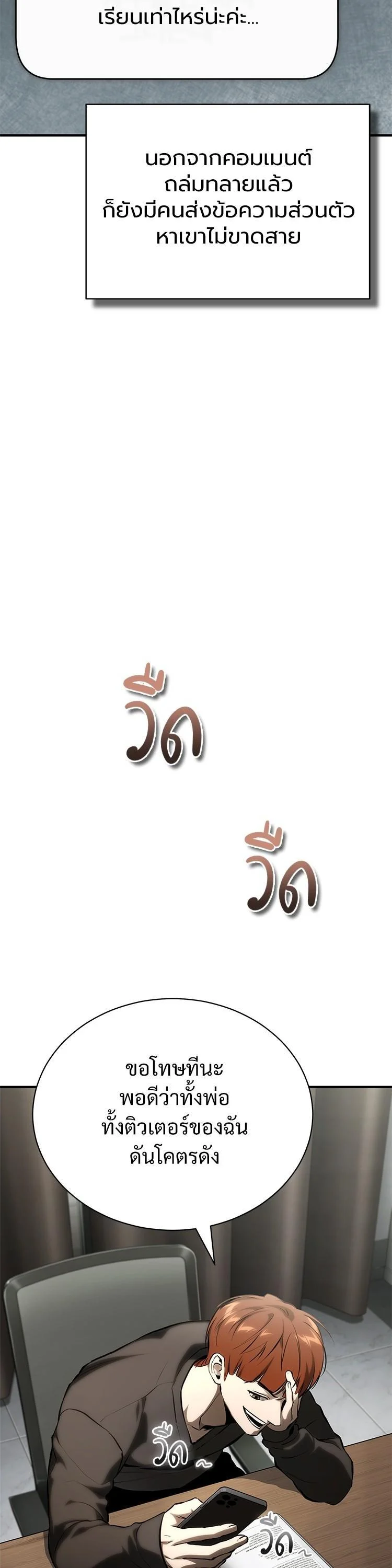 Devil Returns To School Days ตอนที่ 86 page 46