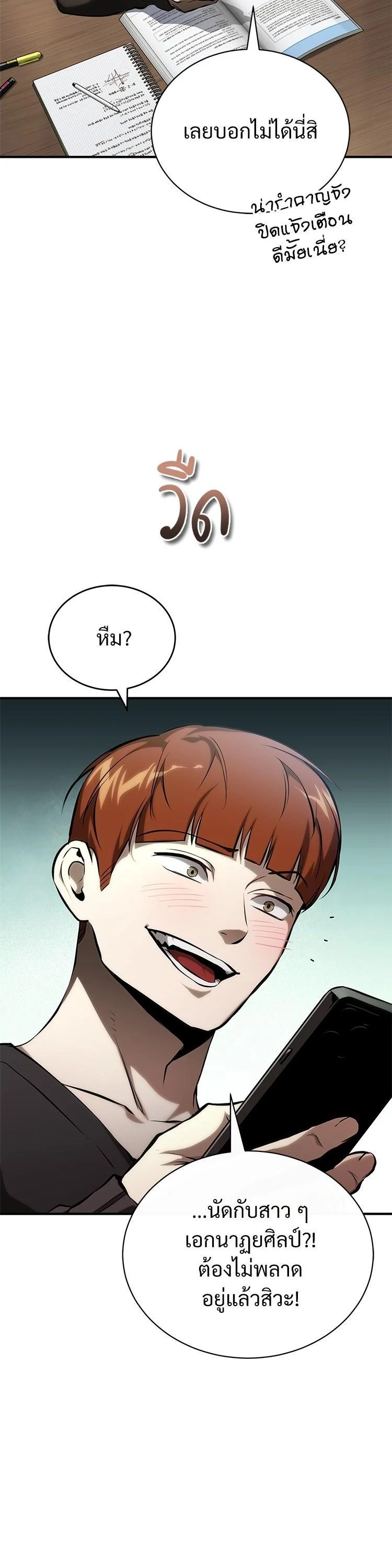 Devil Returns To School Days ตอนที่ 86 page 47