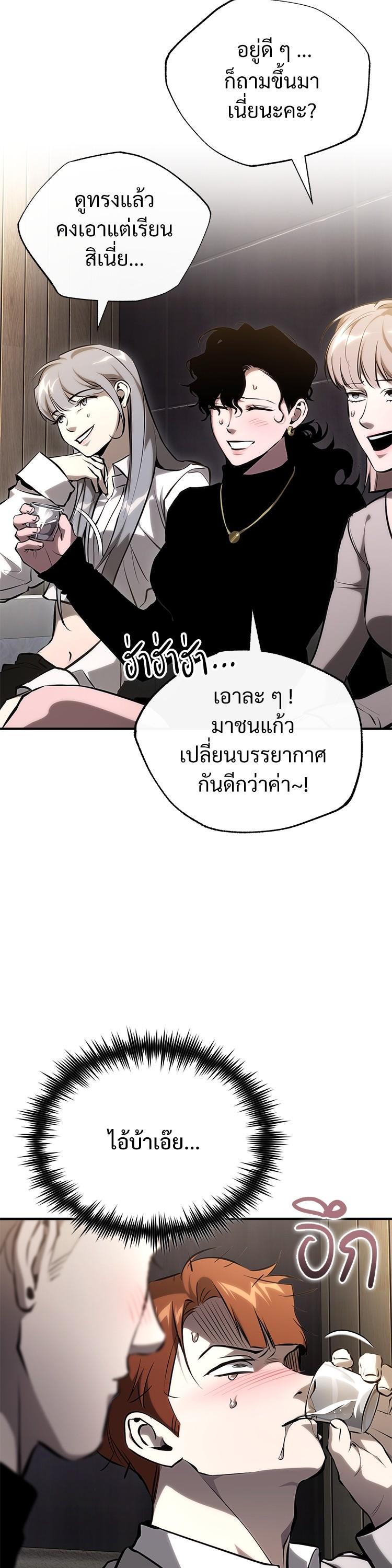 Devil Returns To School Days ตอนที่ 86 page 56