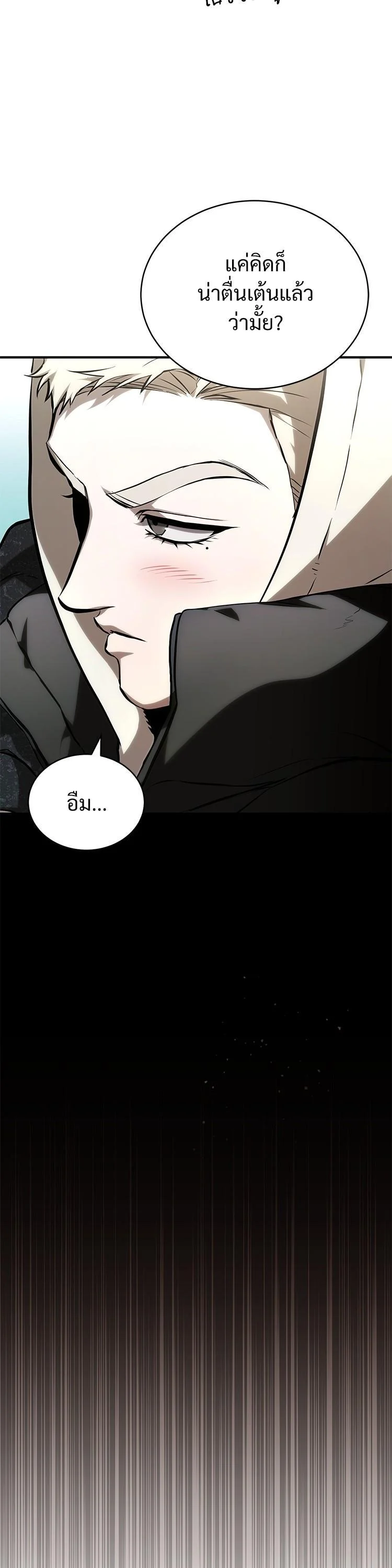 Devil Returns To School Days ตอนที่ 87 page 5