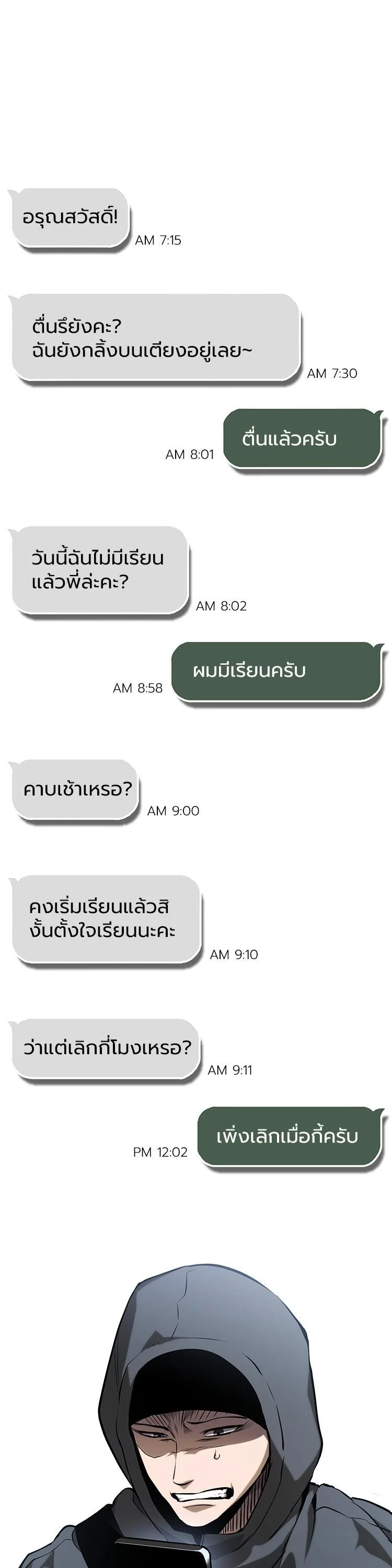 Devil Returns To School Days ตอนที่ 87 page 9