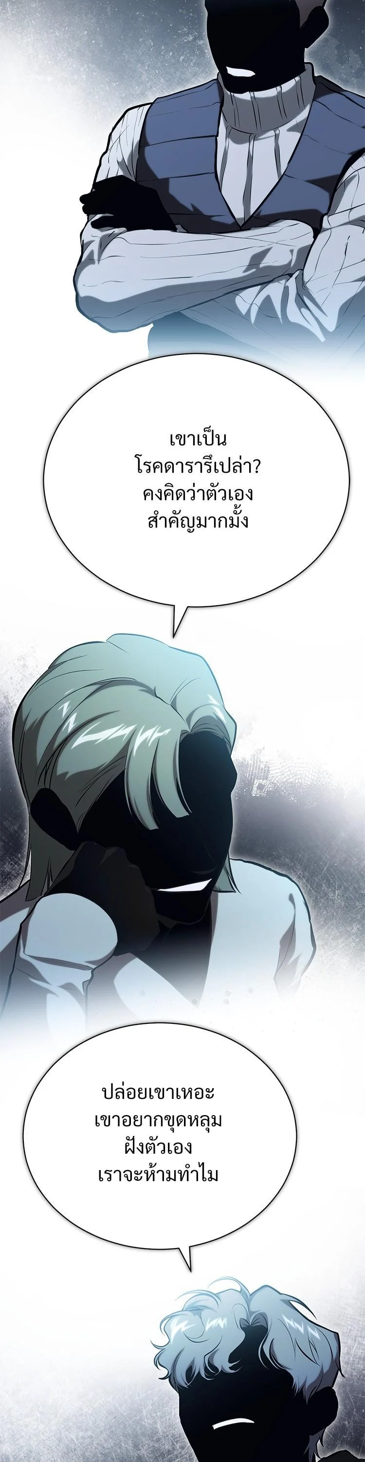 Devil Returns To School Days ตอนที่ 87 page 29