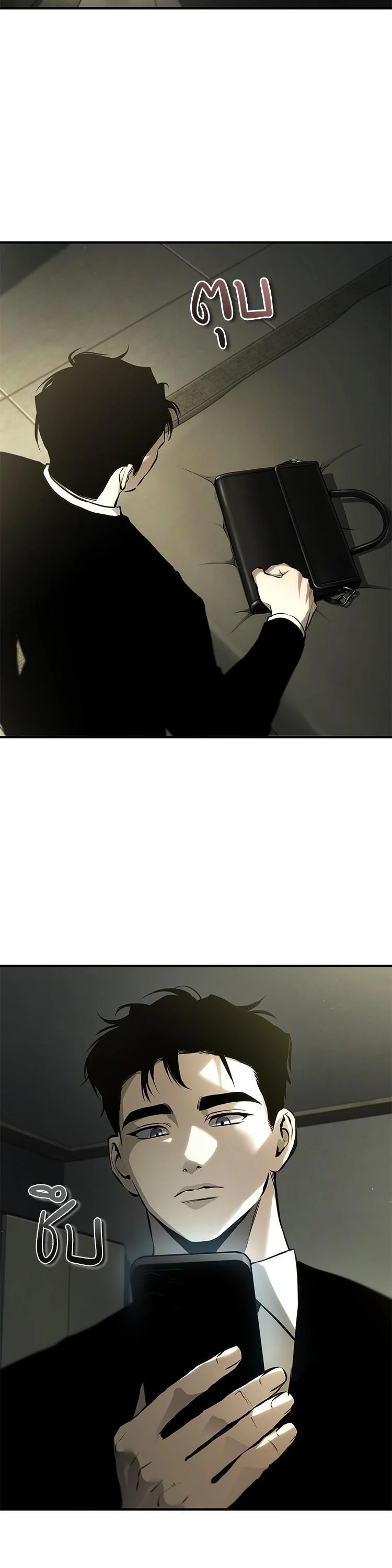 Devil Returns To School Days ตอนที่ 87 page 51